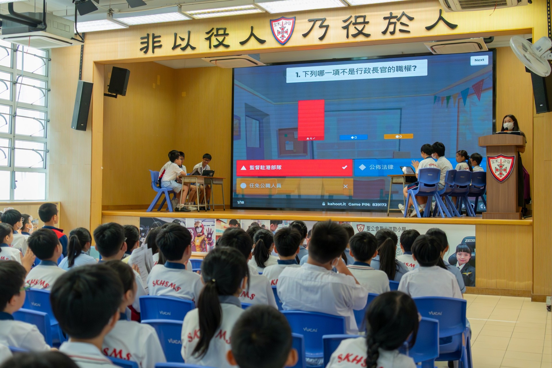 慶祝回歸 - 班際《基本法》及國情問答大賽