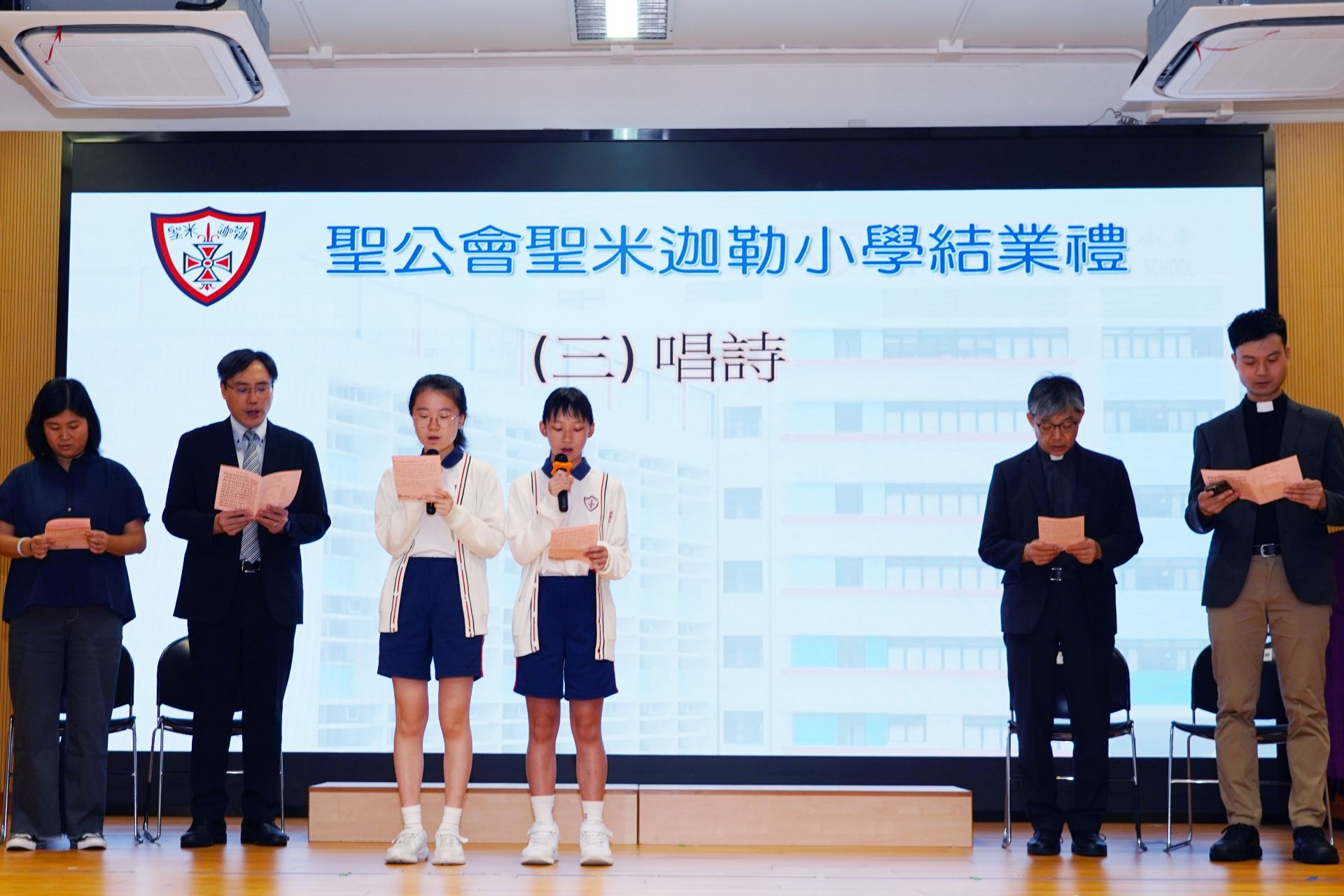 24-25年度結業禮