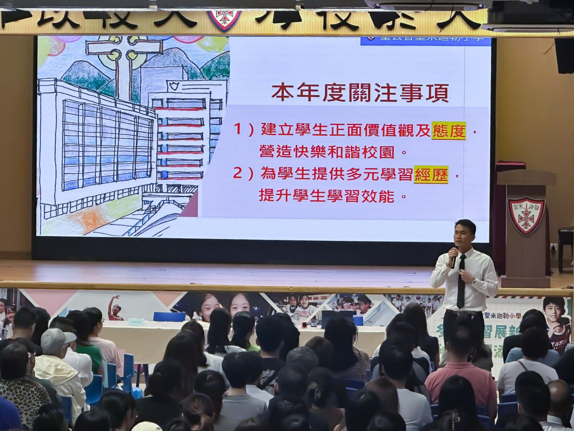 學校發展簡介會