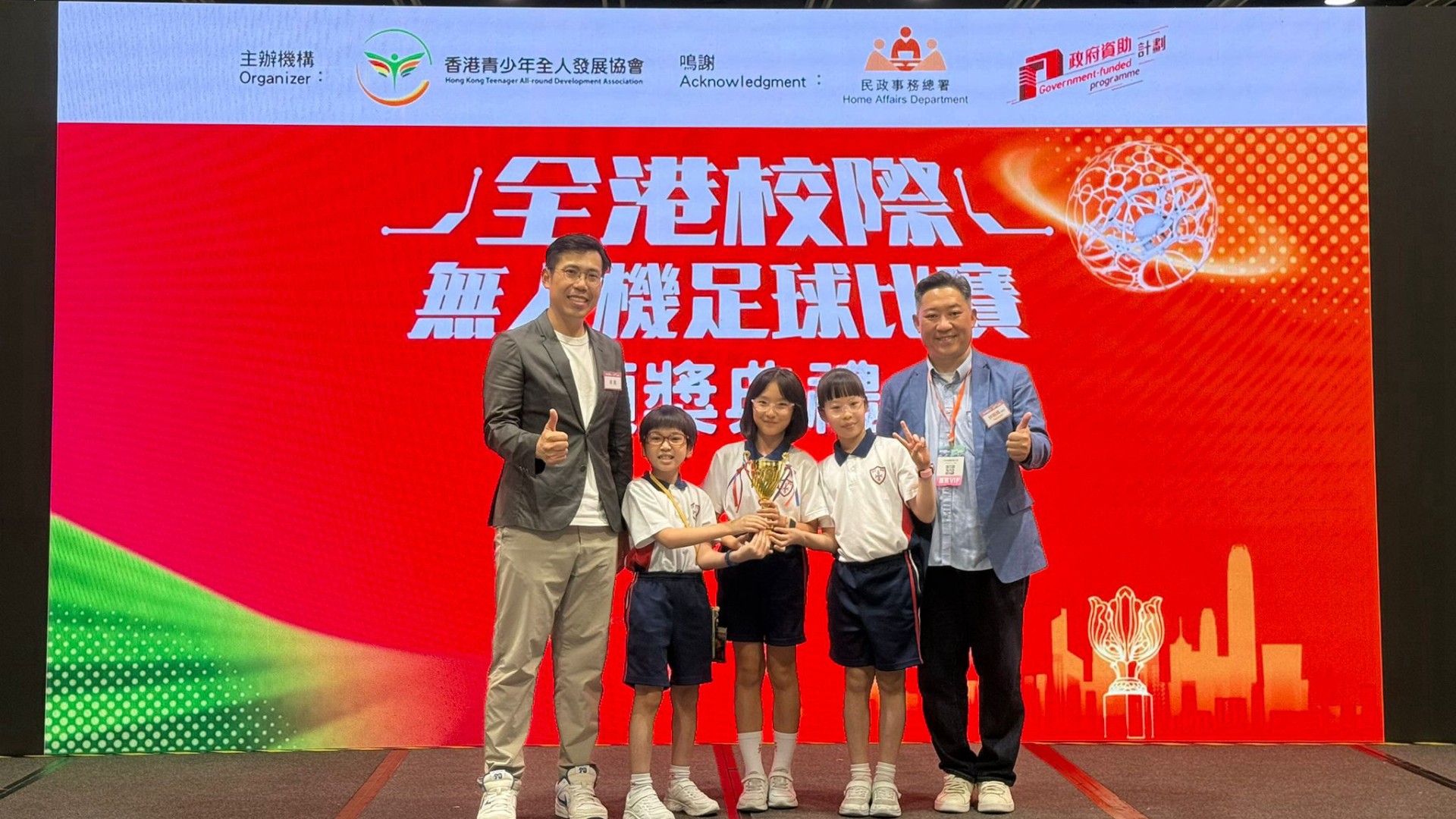 全港校際無人機足球比賽