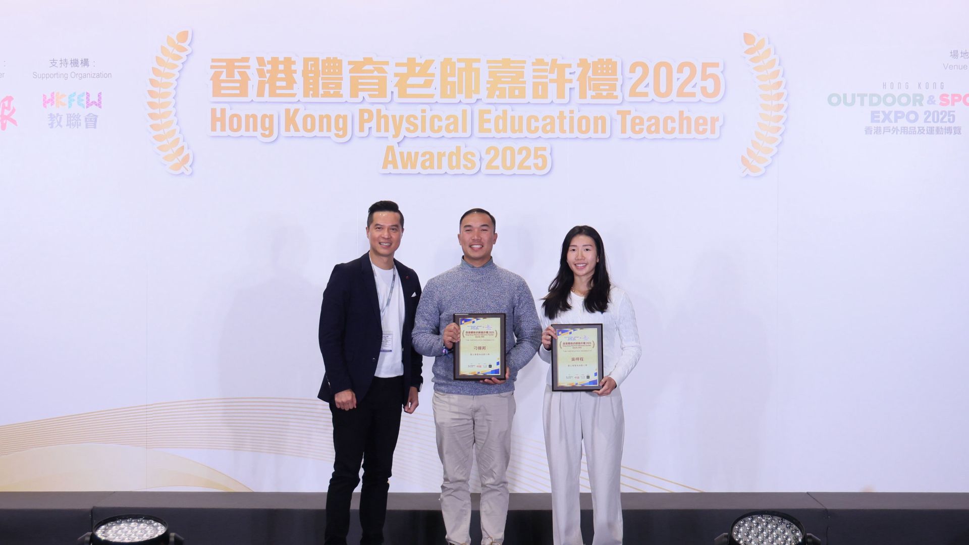香港體育老師嘉許禮2025