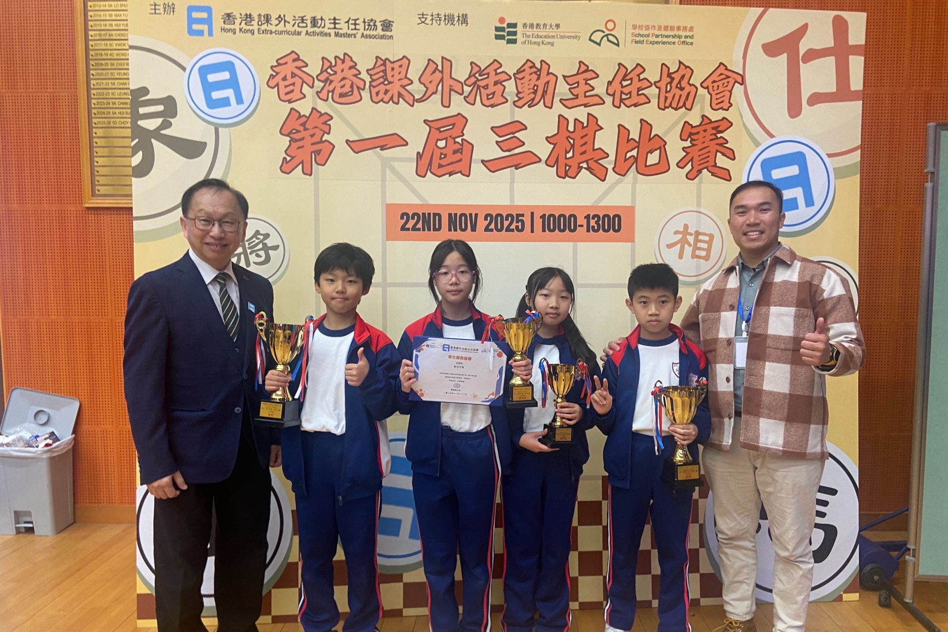 第一屆三棋比賽