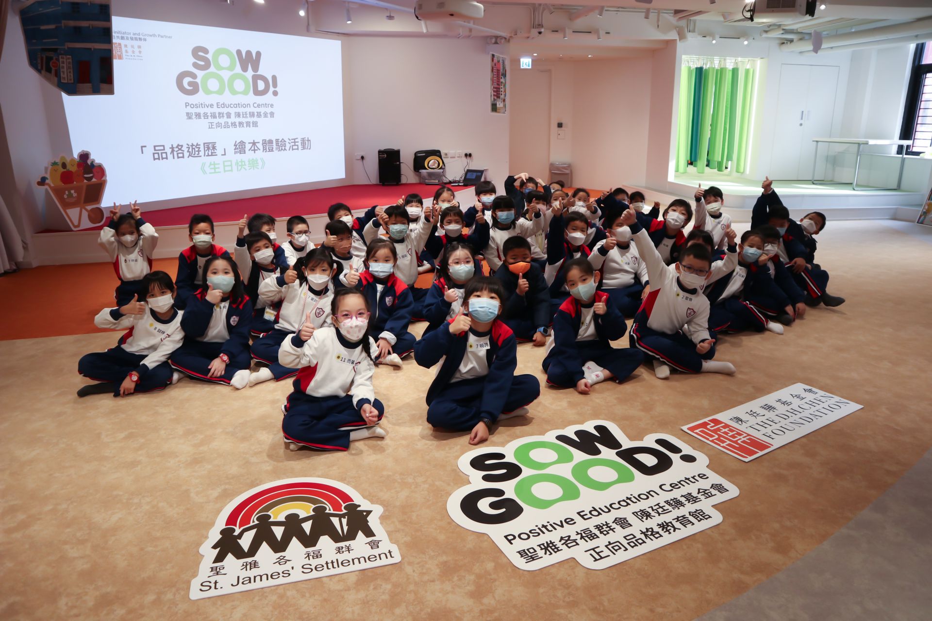 德育及國家安全教育組