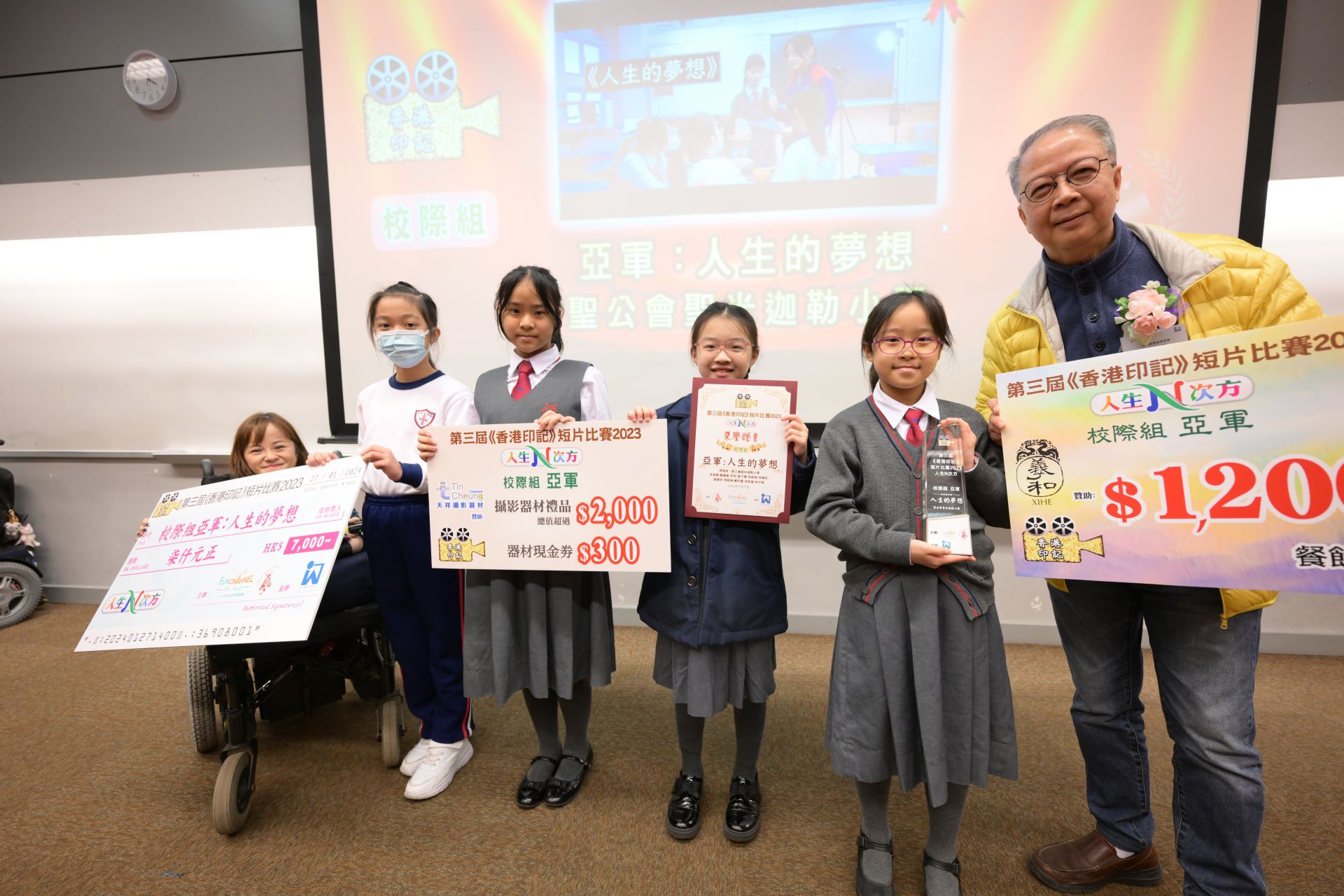 第三屆《香港印記》短片比賽2023
