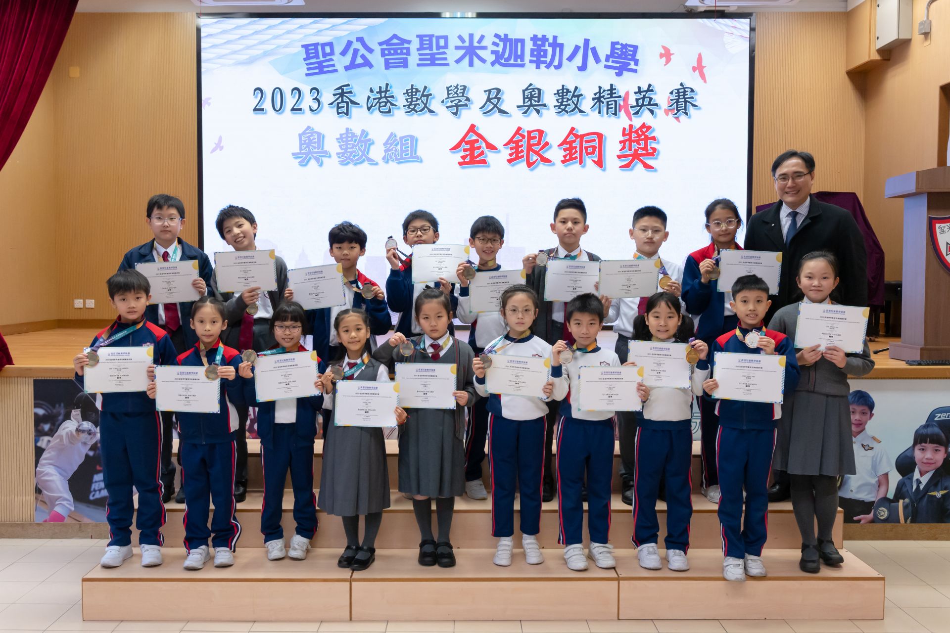 2023香港學界數學及奧數精英賽