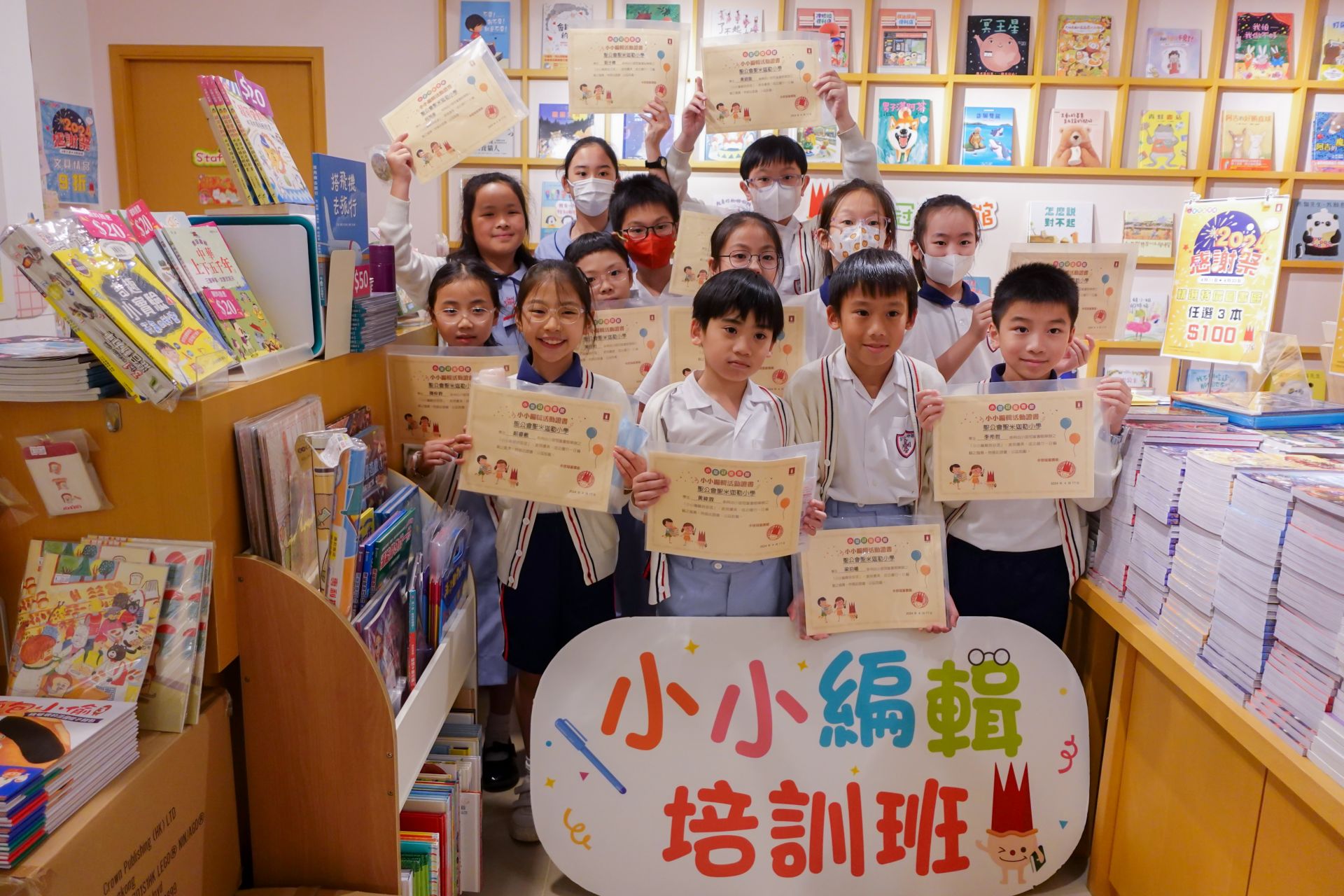 小小編輯培訓班