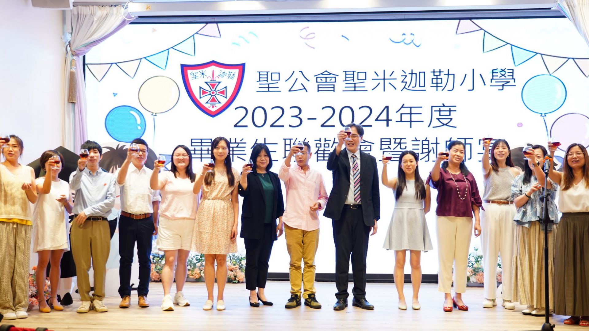 2023-2024畢業生聯歡會暨謝師宴