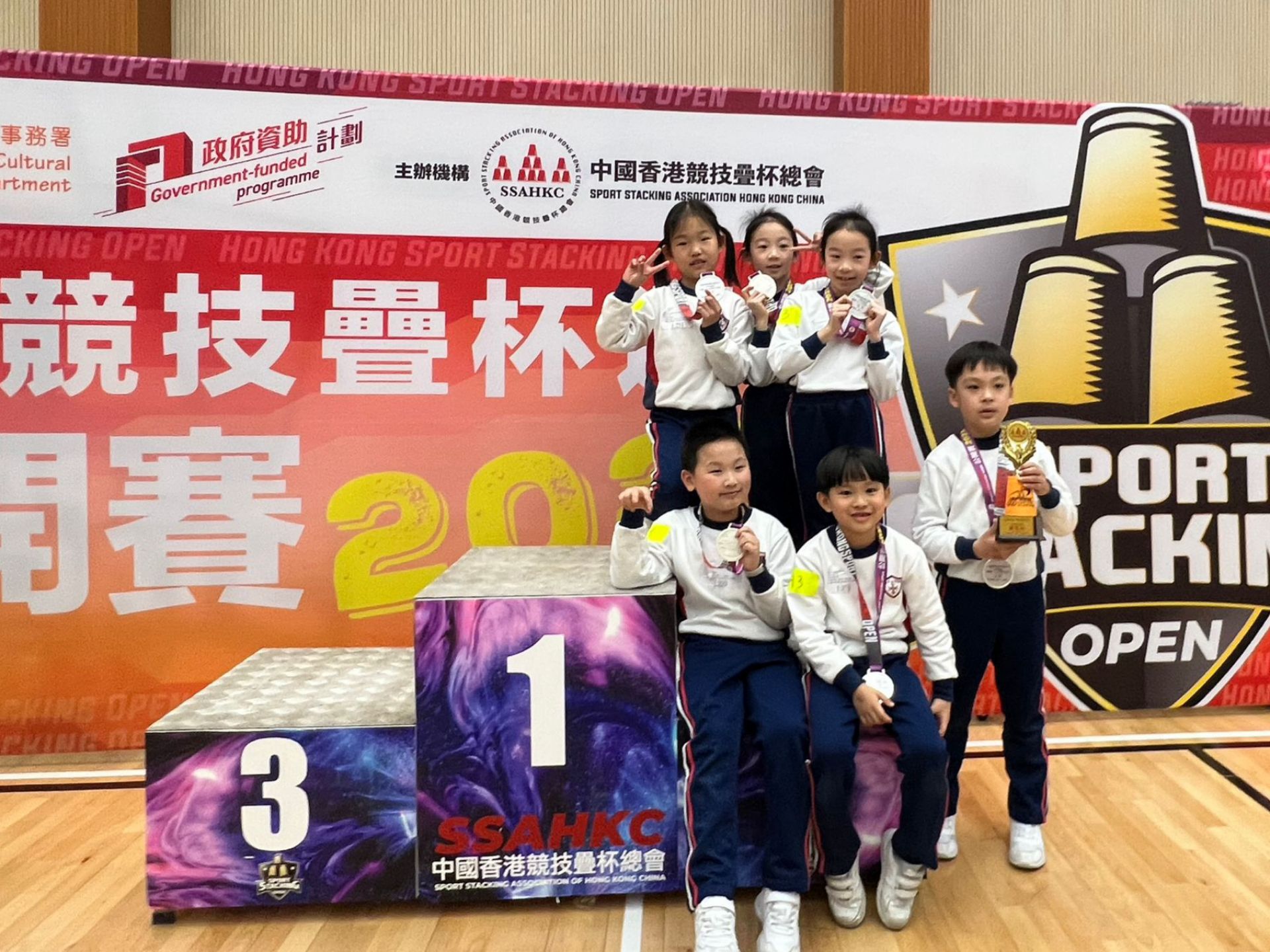 第四屆香港競技疊杯運動新秀賽及全港競技疊杯運動公開賽2025