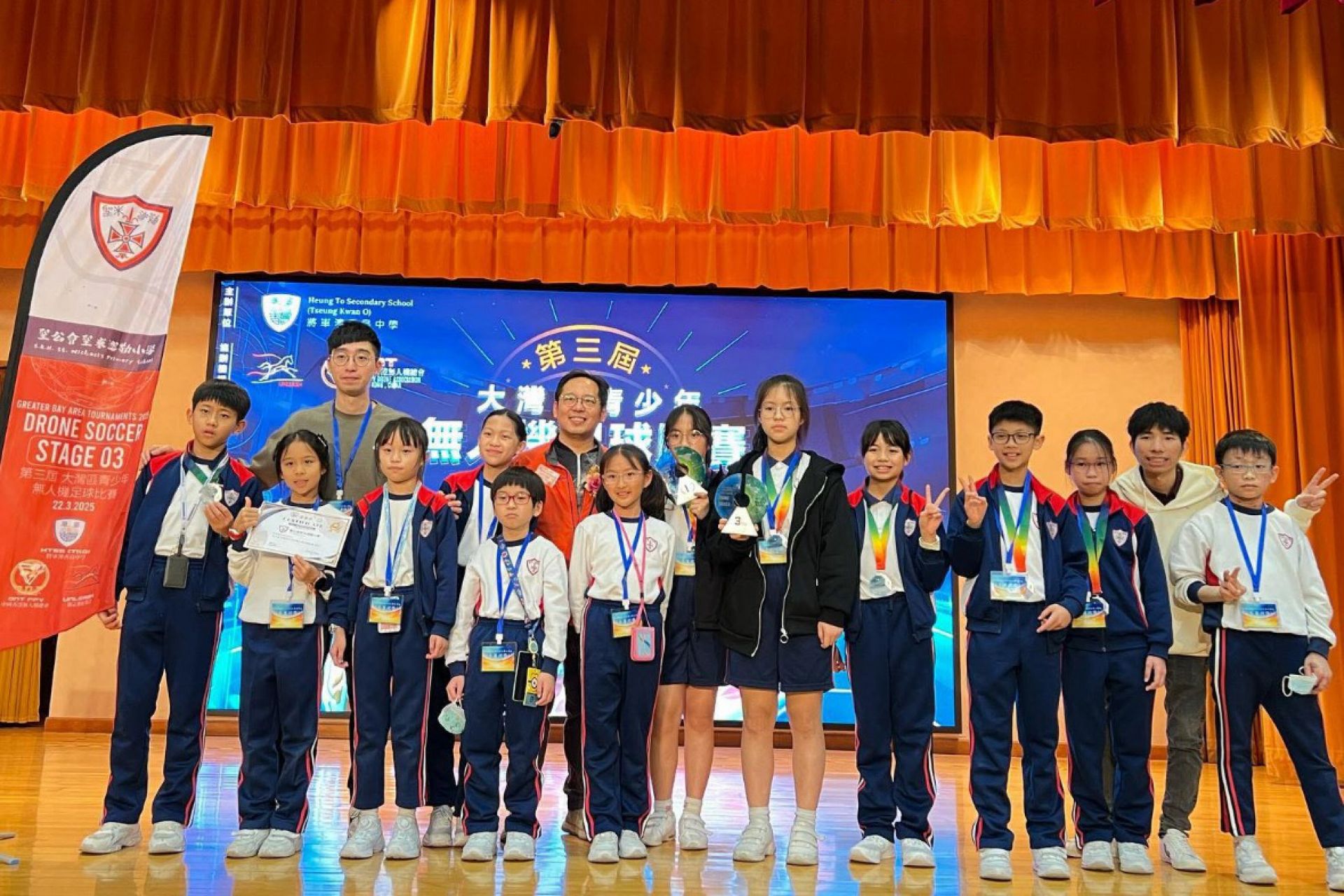 第三屆大灣區無人機足球比賽小學組