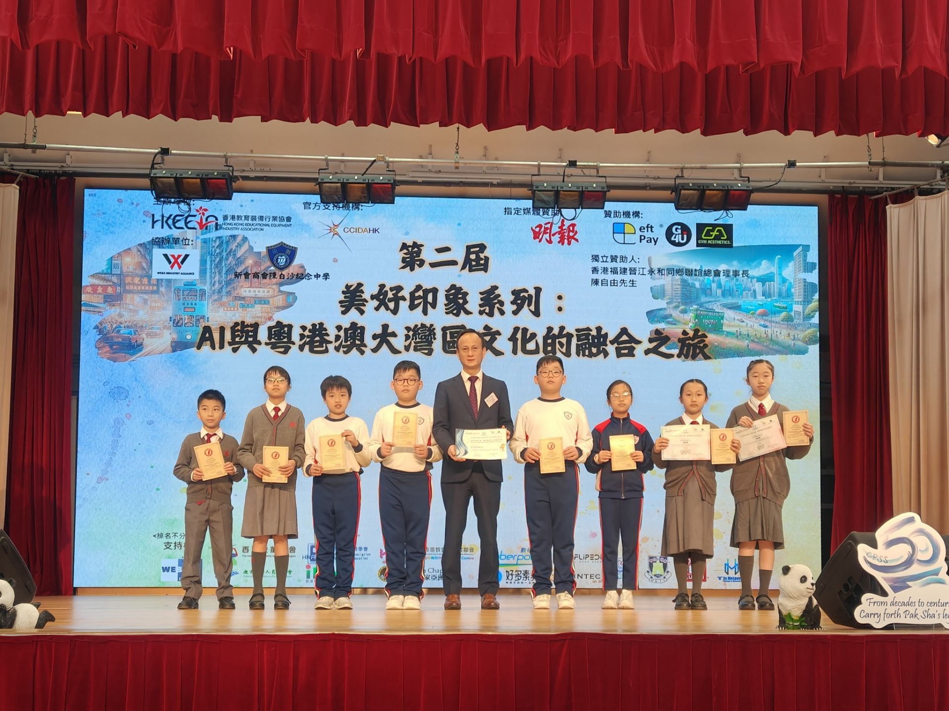 美好印象系列：AI與粵港澳大灣區文化的融合之旅（AI生成繪圖設計比賽）