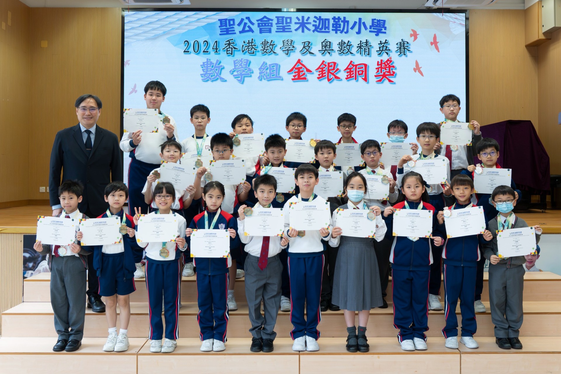 2024香港學界數學及奧數精英賽