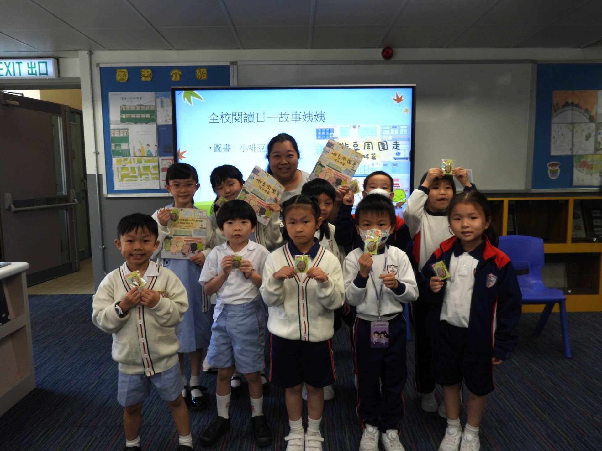 全校閱讀日