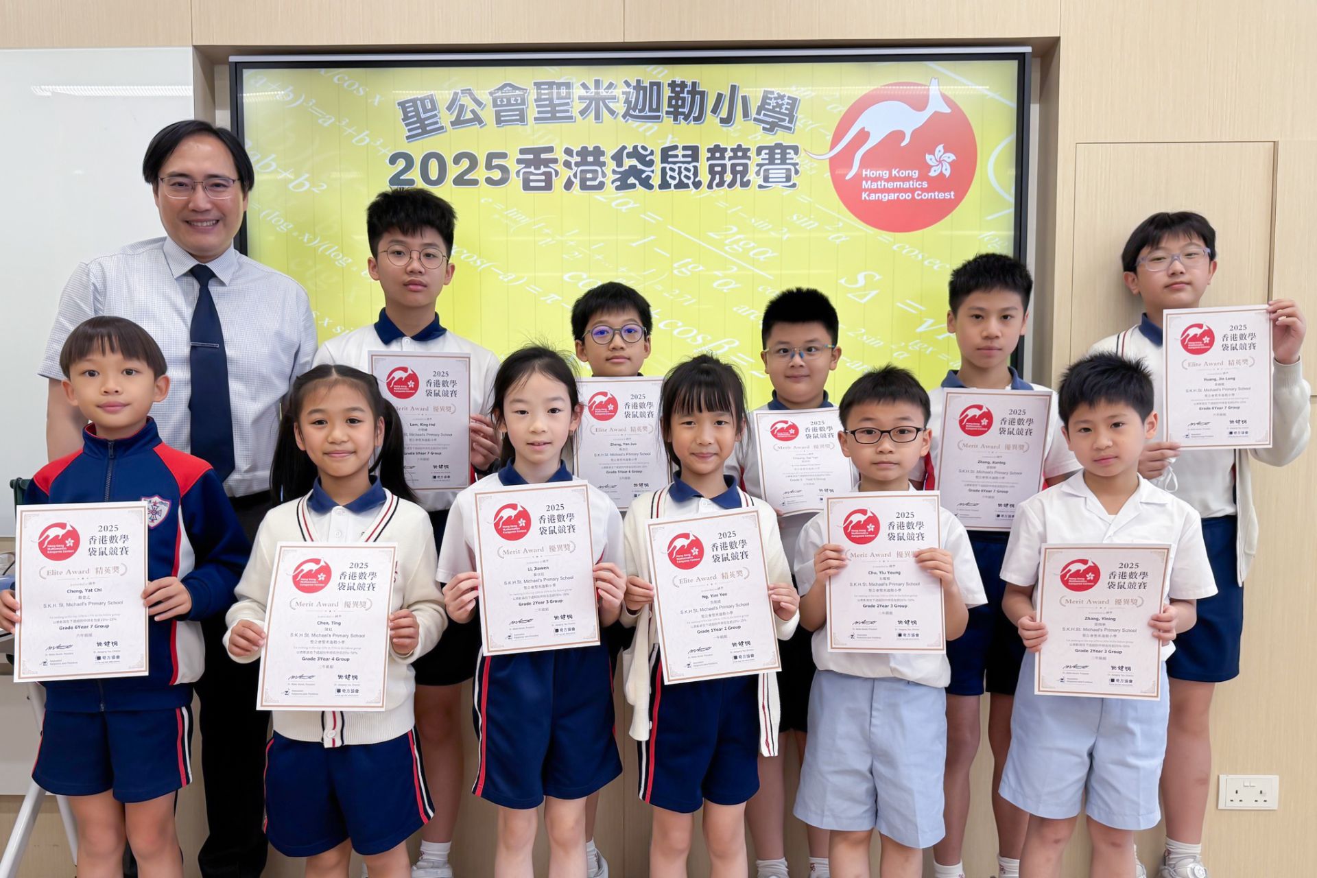 2025香港袋鼠競賽