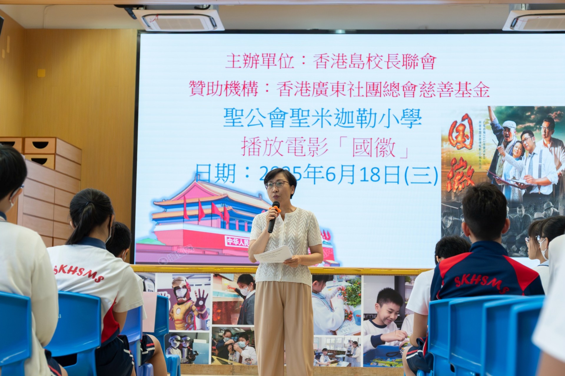 六年級國情電影欣賞「國徽」
