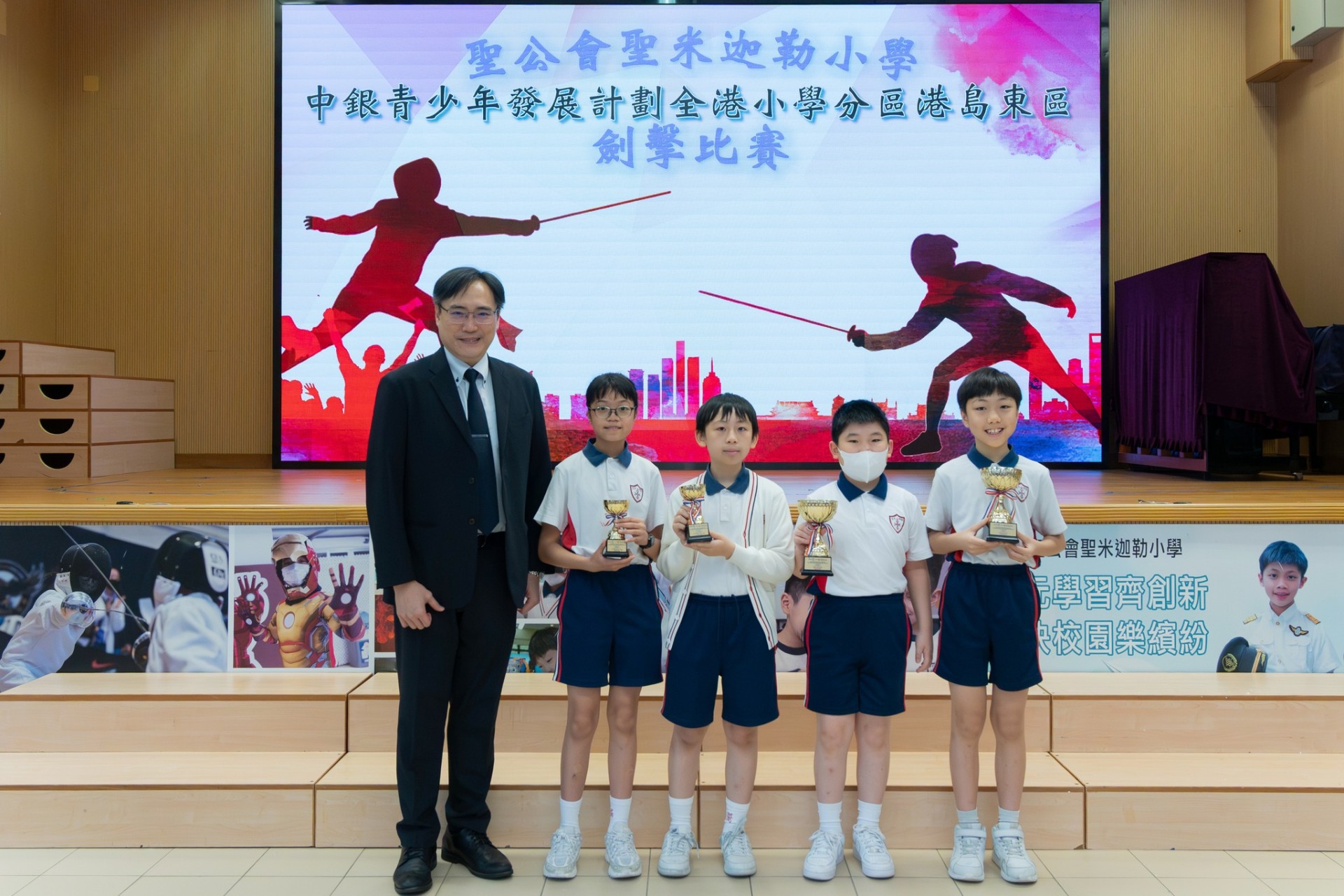中銀青少年發展計劃全港小學分區港島東區劍擊比賽