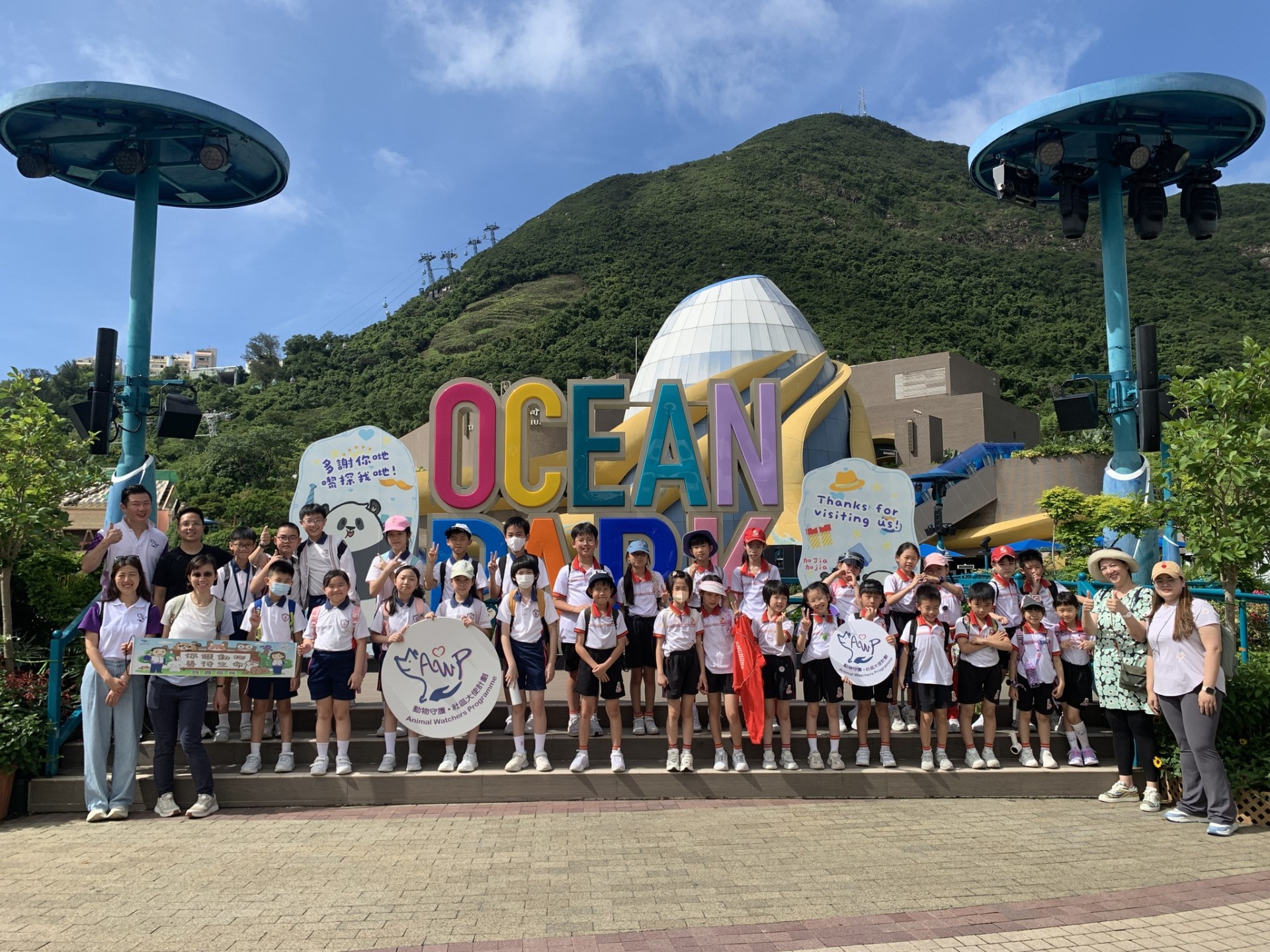 海洋公園教育學習日