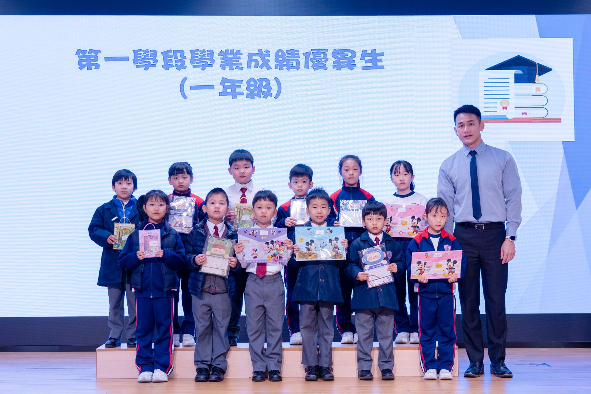 第一學段頒獎禮