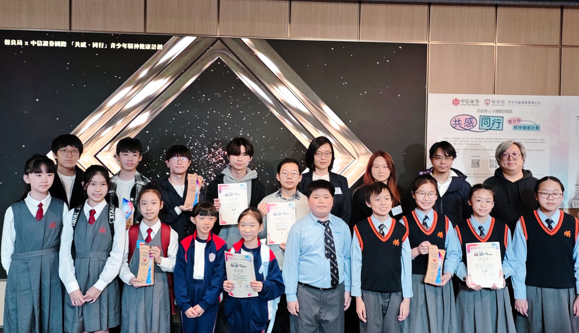 『共感．同行』精神健康短片創作比賽