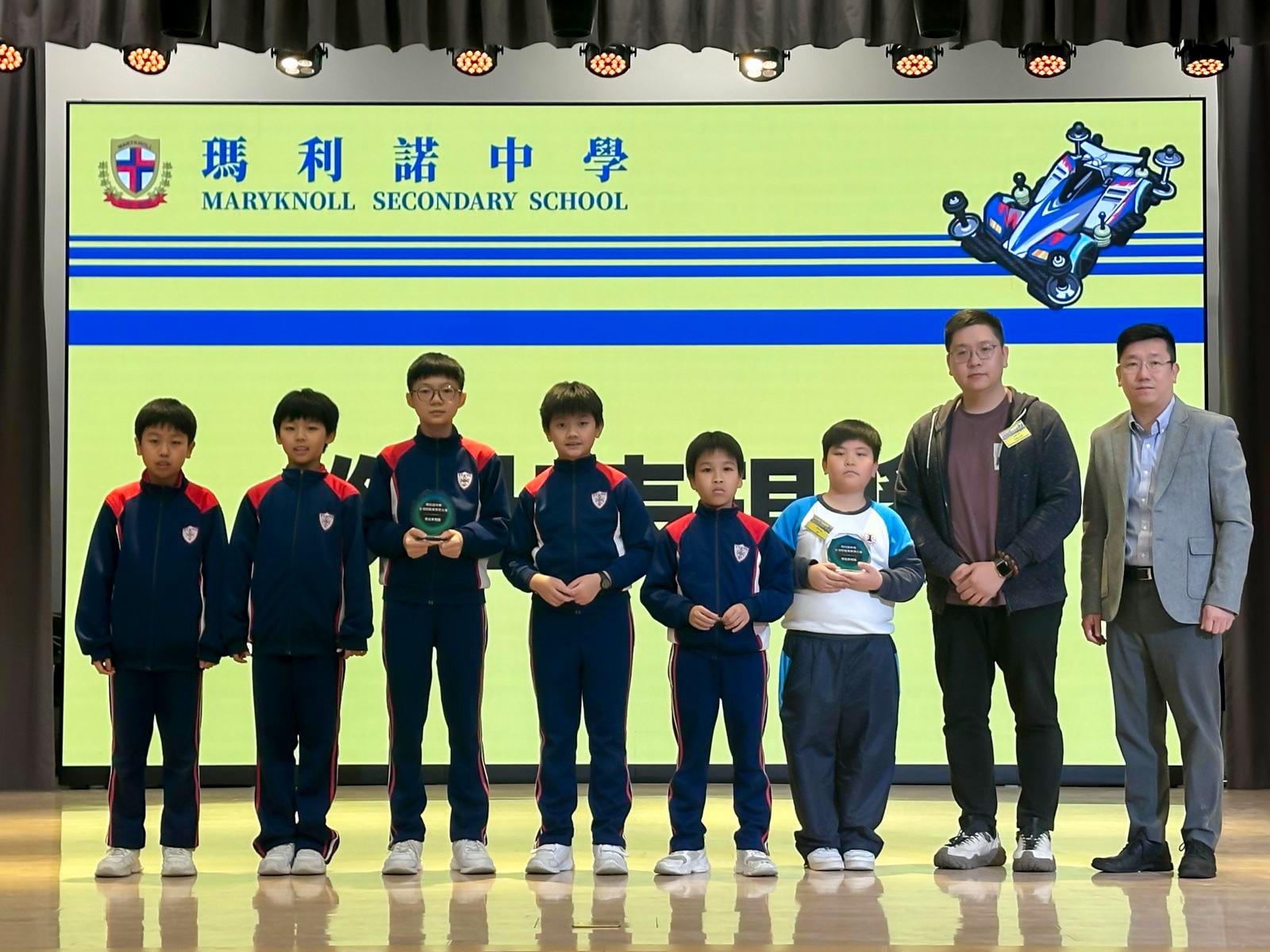 全港學界四驅車大賽