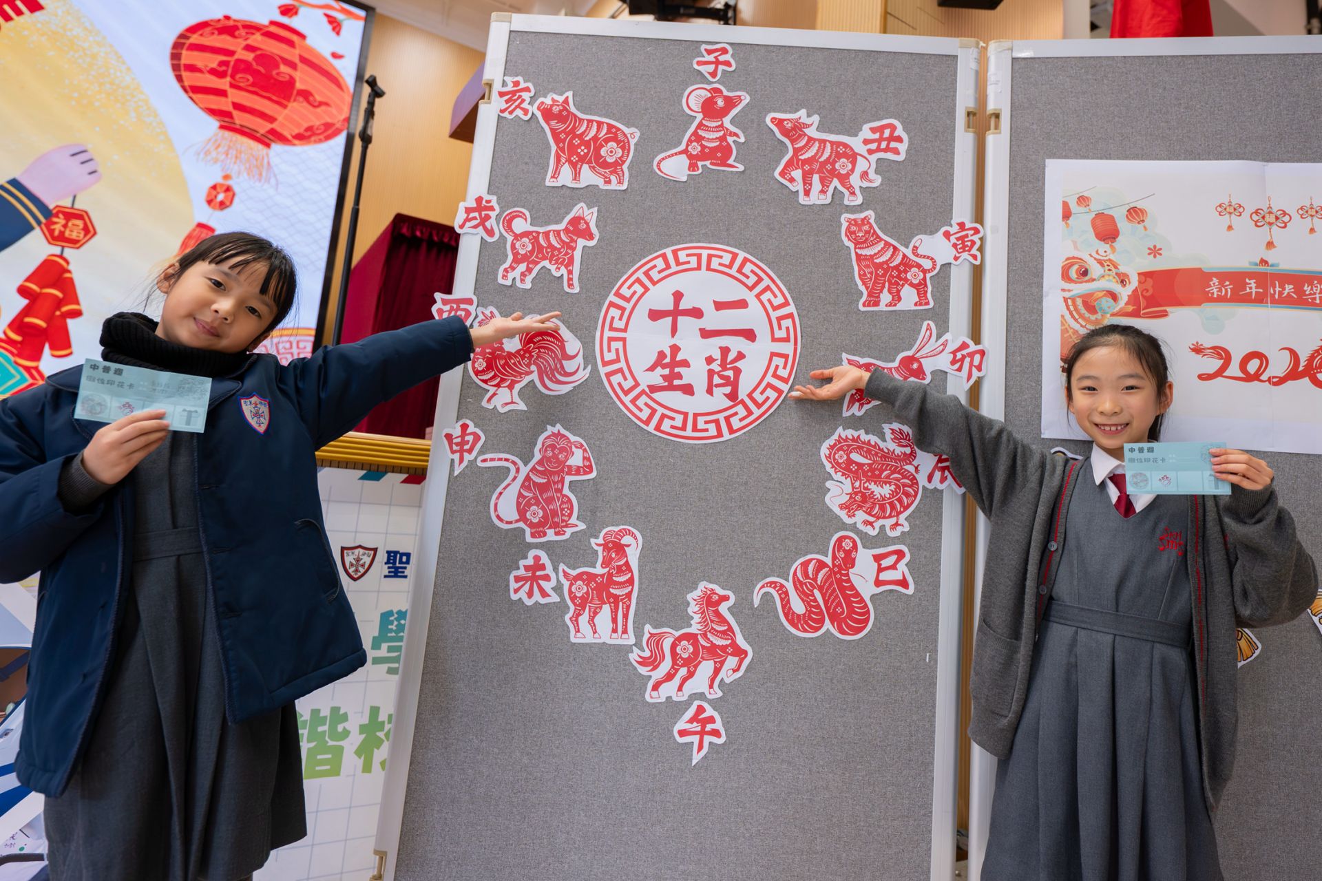 中普周：玩轉十二生肖