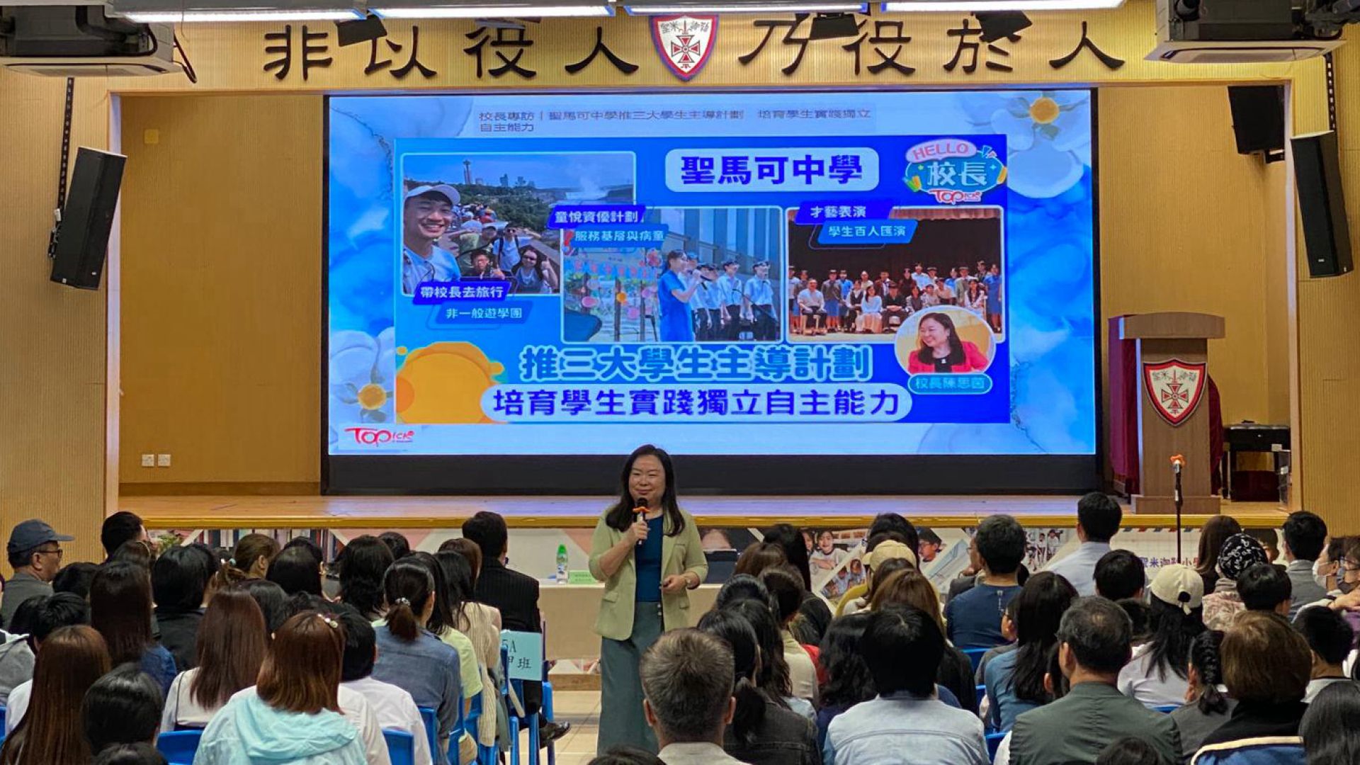 小五升中家長會