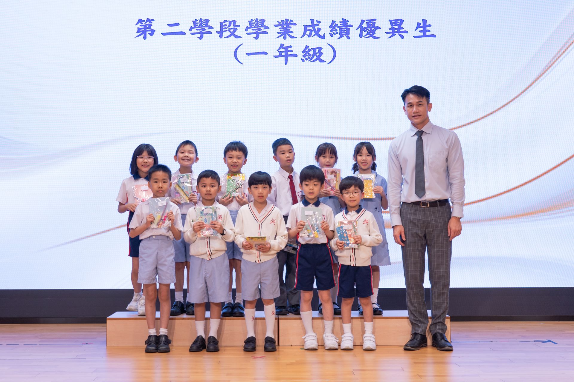 第二學段頒獎禮