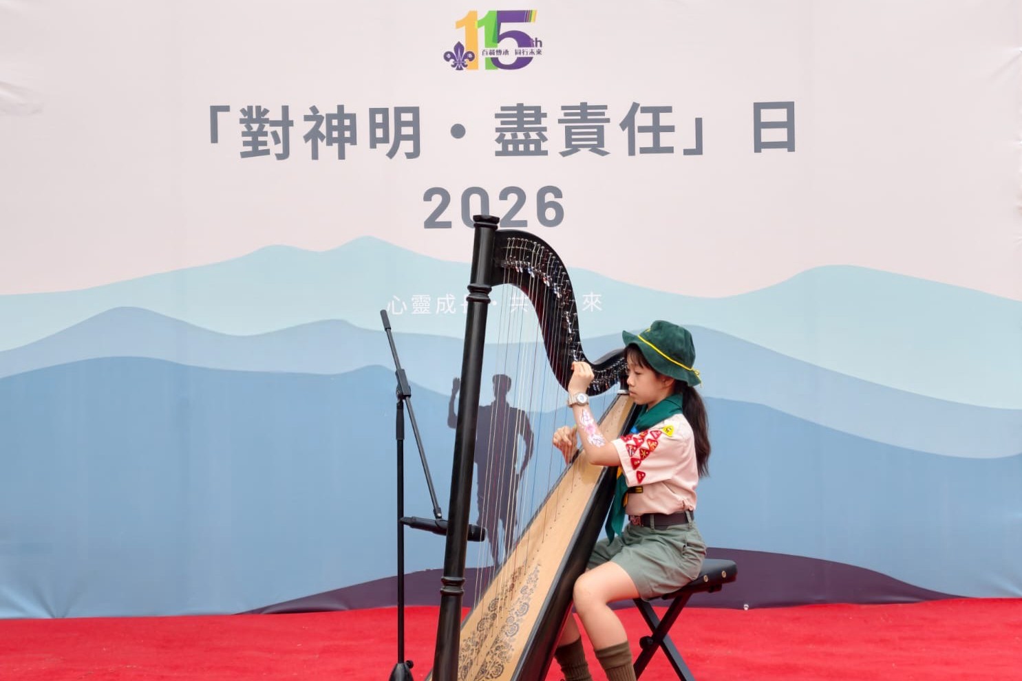 對神明盡責任日2026