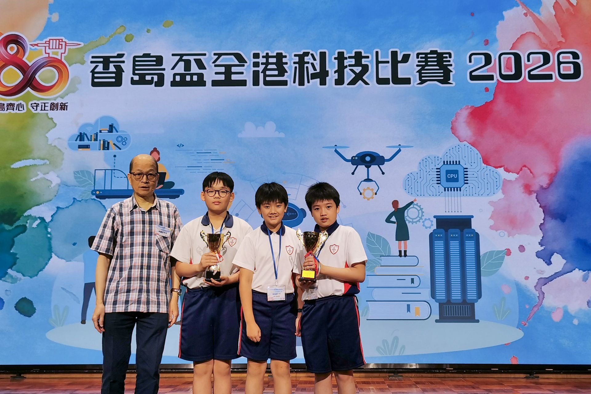 香島盃全港科技比賽 2026