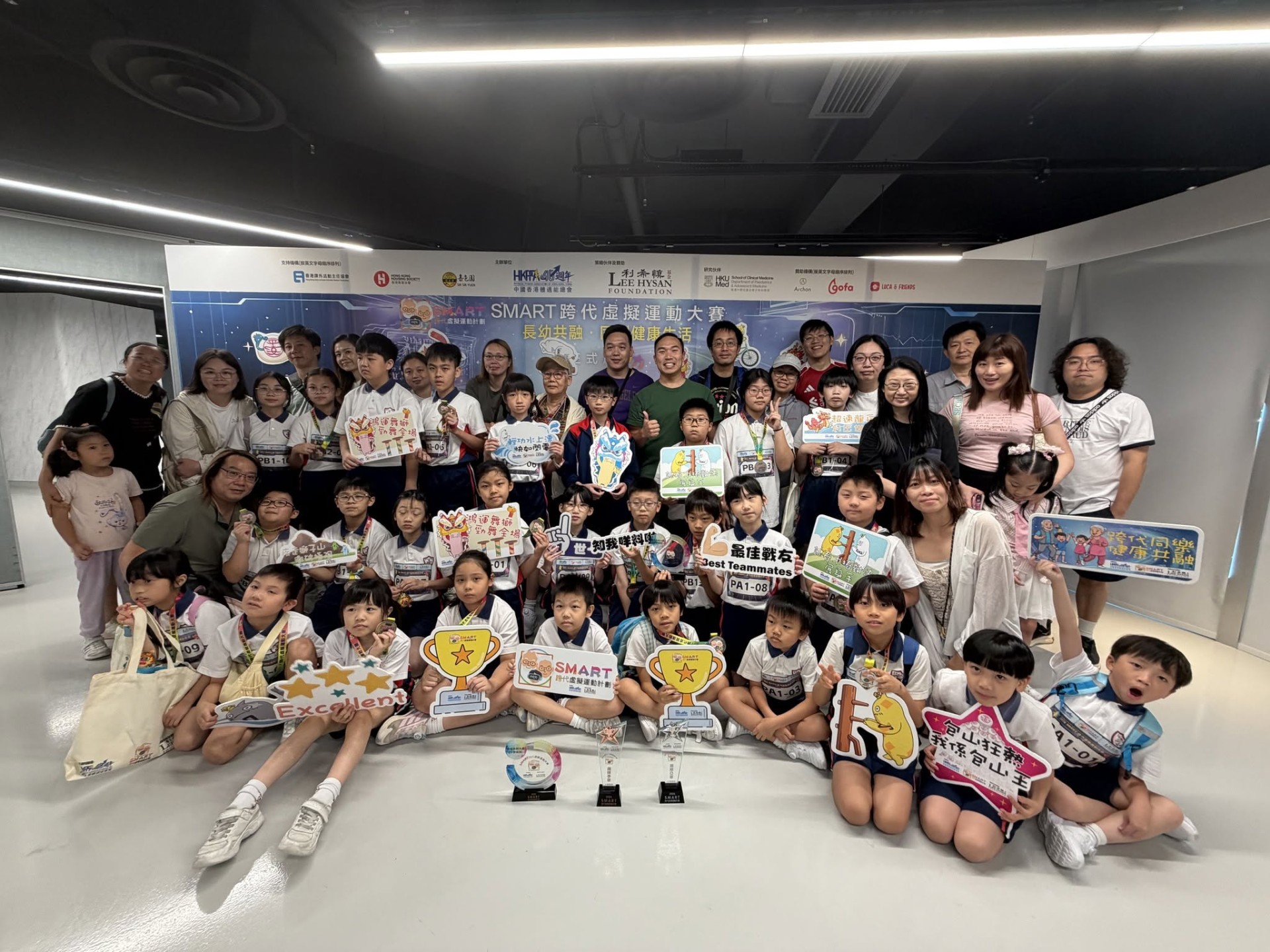 SMART 跨代虛擬運動大賽