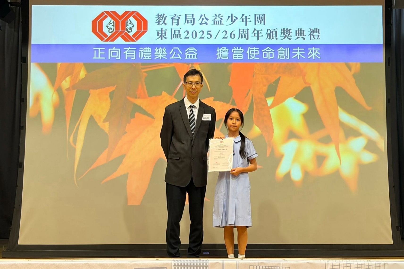 公益少年團東區頒獎禮