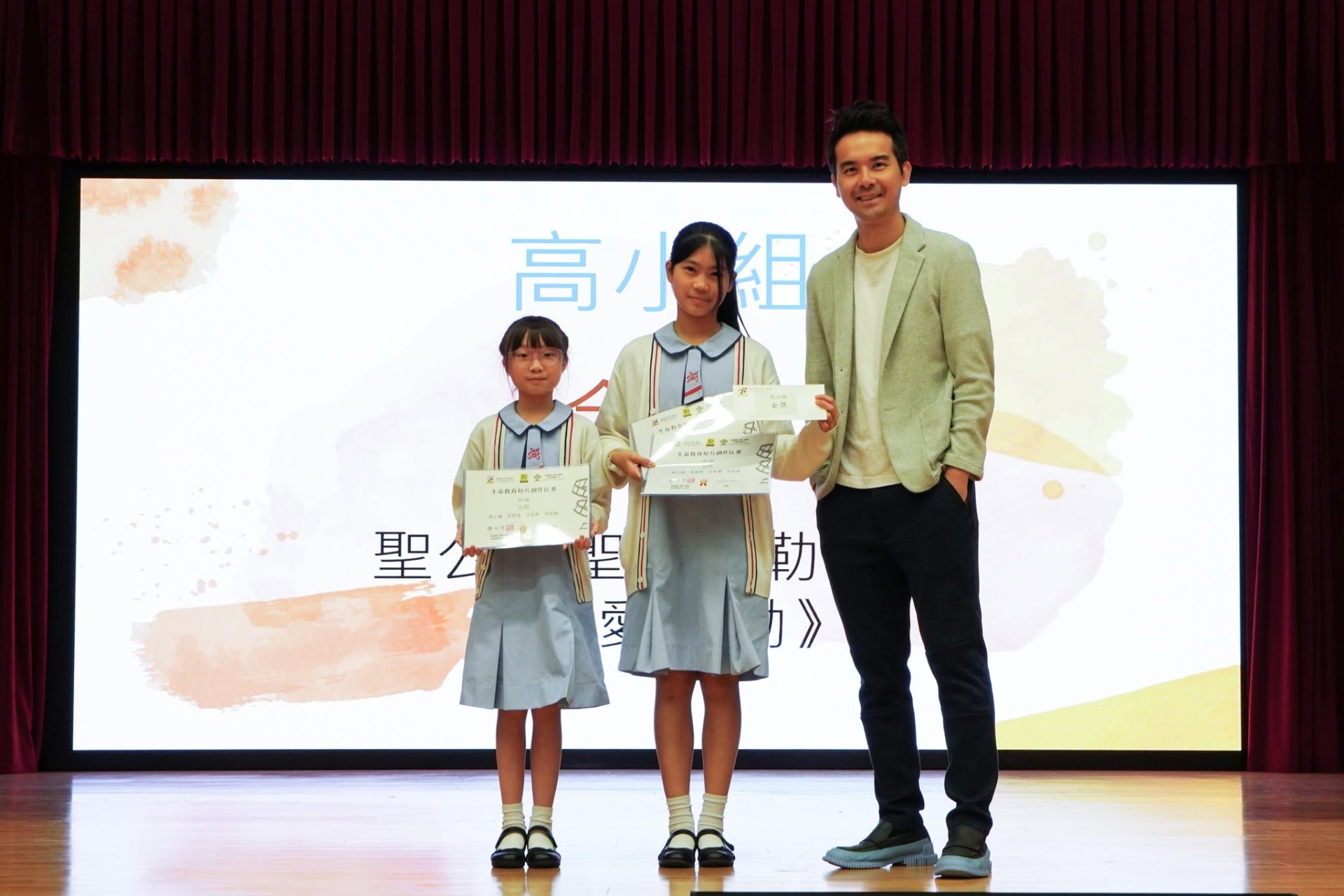 生命教育短片創作比賽