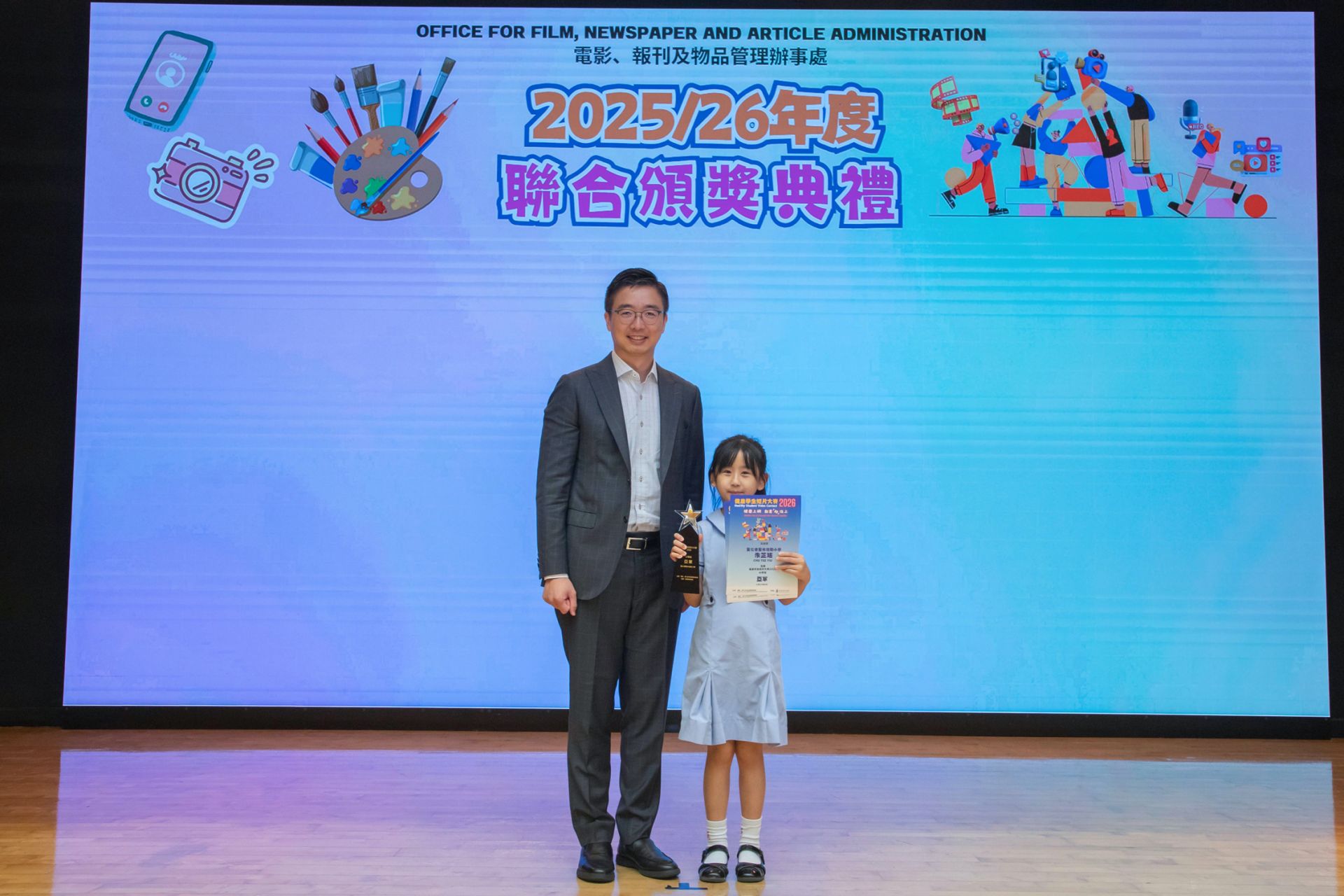 健康學生短片大賽2026