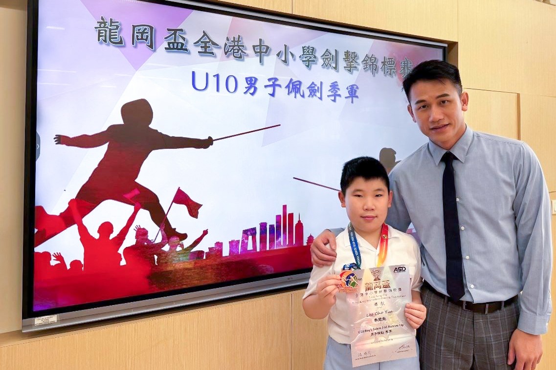 龍崗盃全港中小學劍擊錦標賽