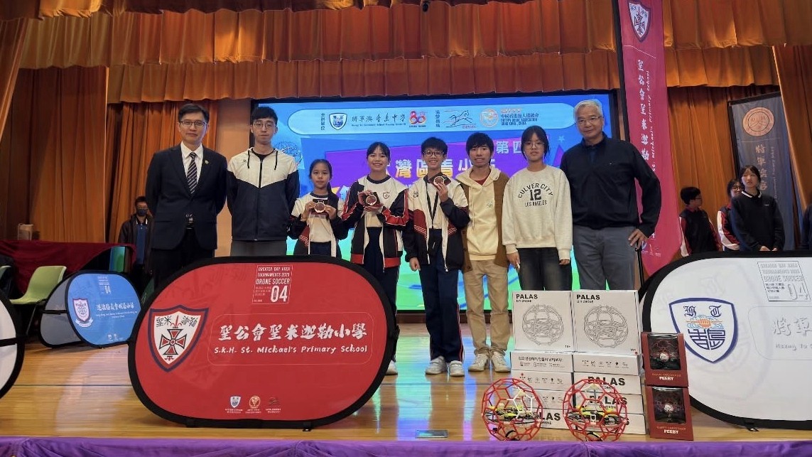 第四屆大灣區青少年無人機足球比賽