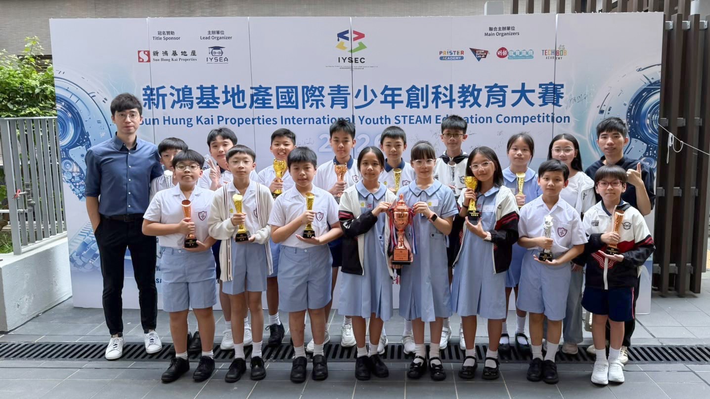新鴻基地產國際青少年創科教育大賽2026