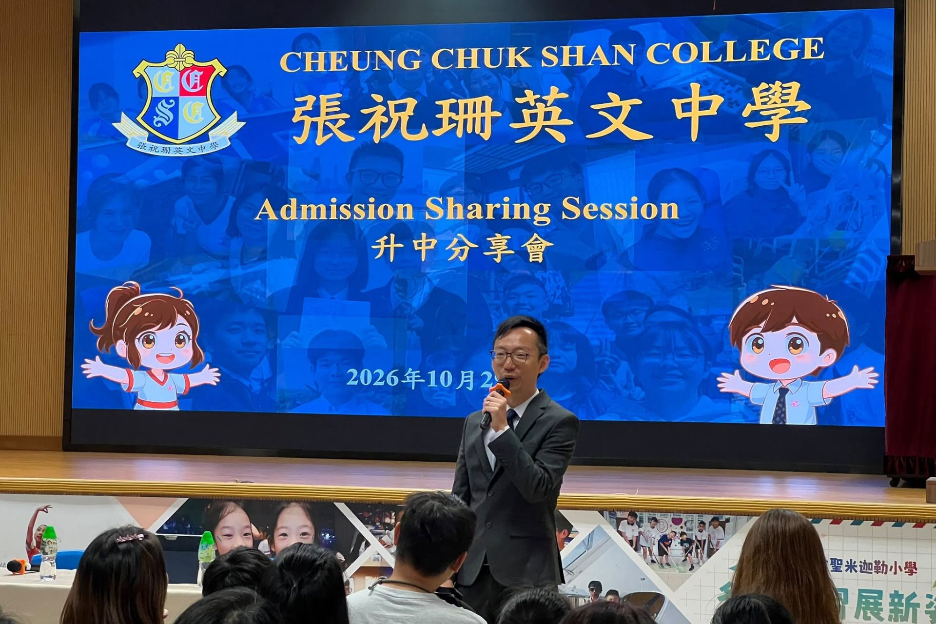 家校同行 ‧ 預備升中新篇章